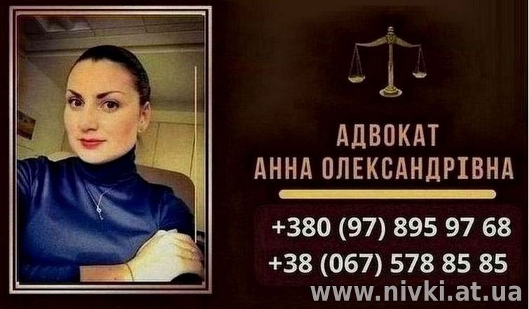 Консультации по семейному праву в Киеве.